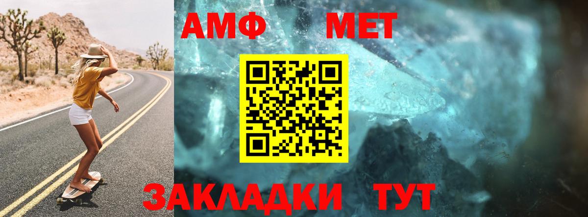 Amphetamine Розовый Владимир