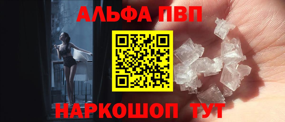Альфа ПВП крисы CK  A PVP СК КРИС  Вход с VPN  Владимир 
