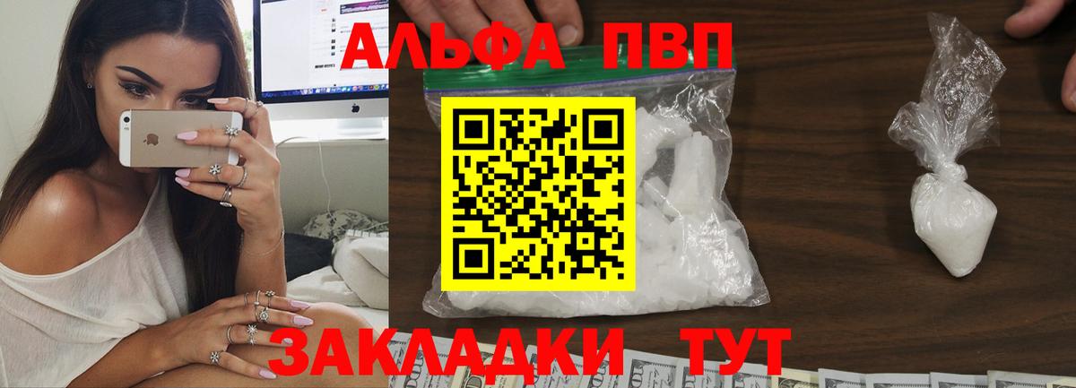 Alpha-PVP Соль Владимир