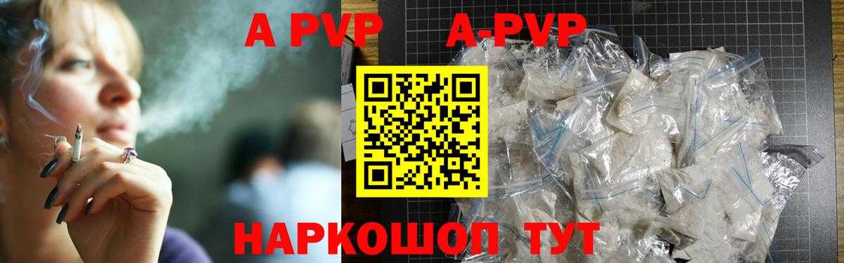 Alfa_PVP мука Владимир