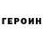 Кетамин VHQ Jenia Bondartchuk