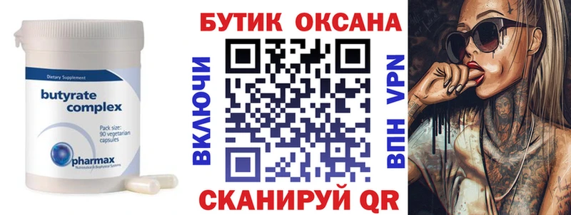 БУТИРАТ BDO  Купить  Владимир 