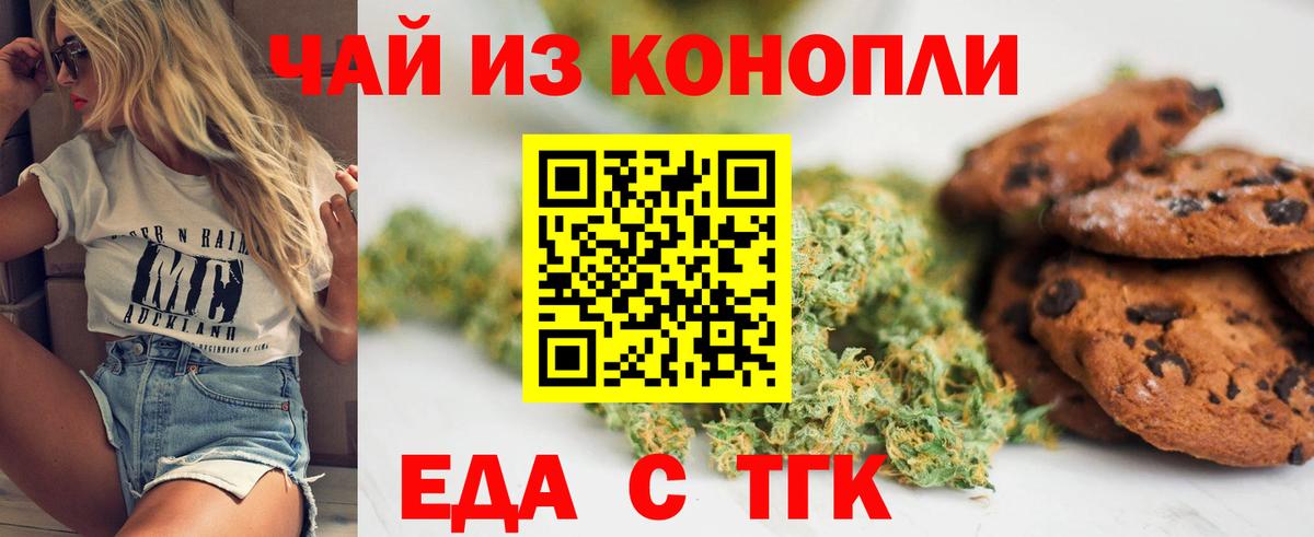 Canna-Cookies конопля  Владимир 