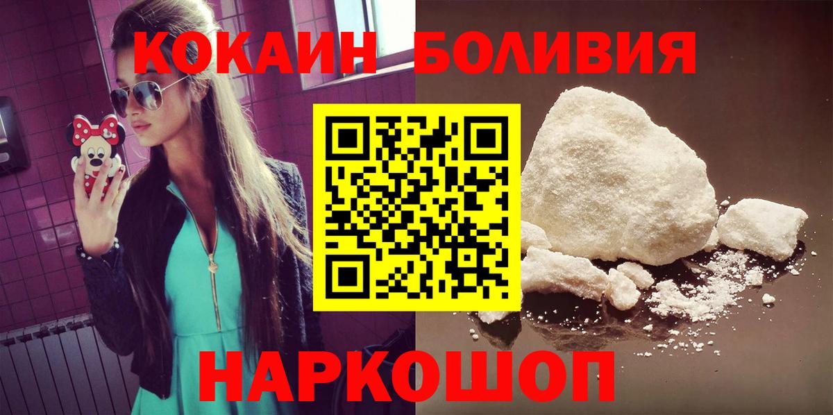 Cocaine Перу  Вход с VPN  Cocaine  Владимир  Кокаин 98% 