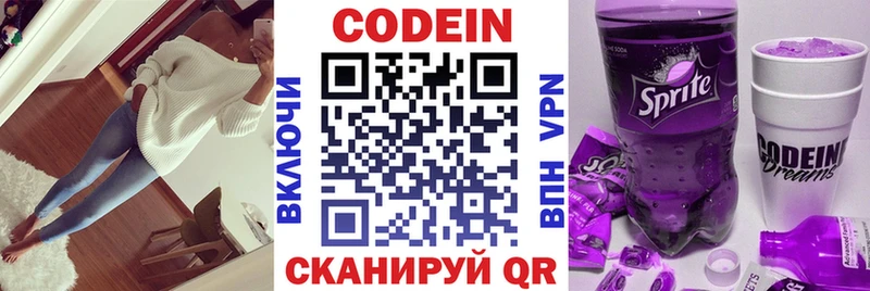 Купить закладки  Владимир  Codein Purple Drank 