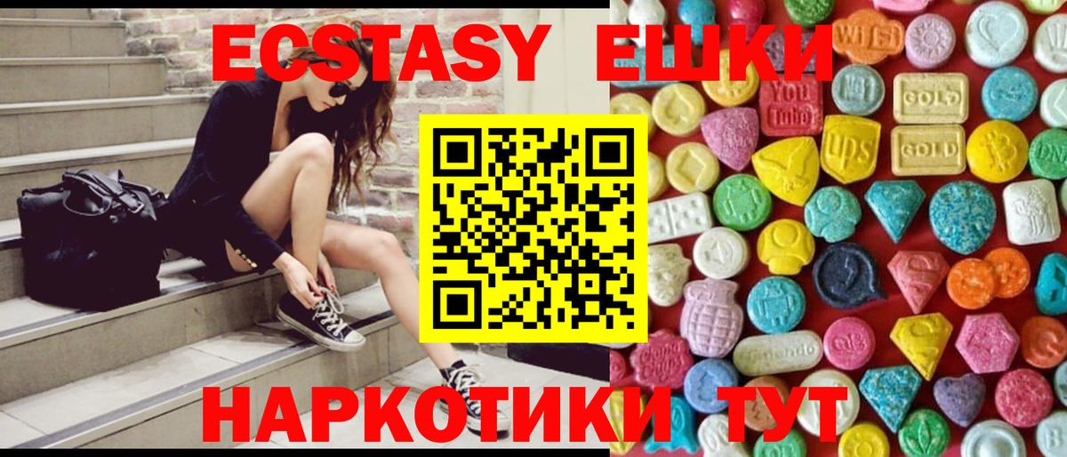 Владимир  Ecstasy круглые  ЭКСТАЗИ  Ecstasy бентли  купить закладку  Вход с VPN 