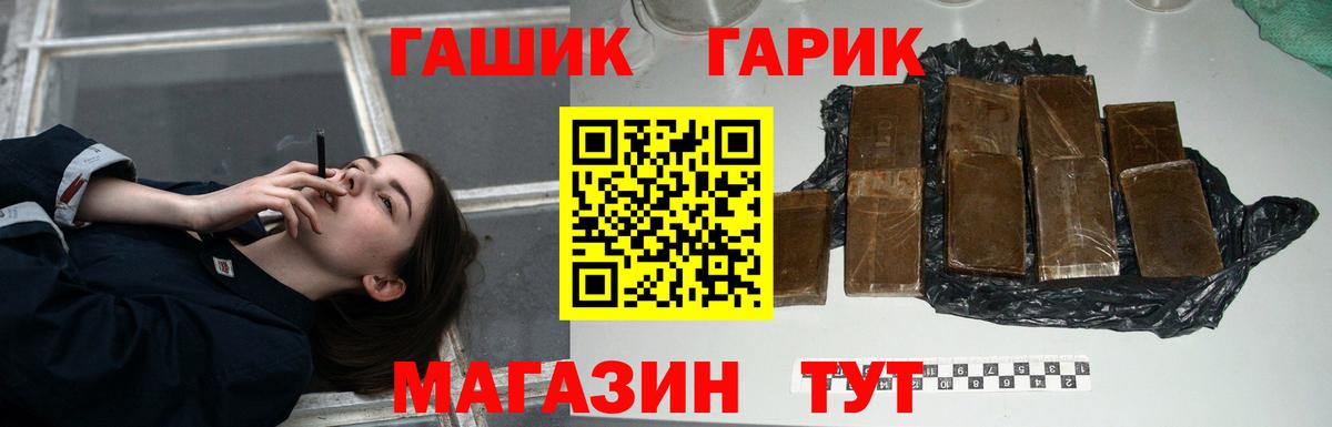 Владимир  ГАШИШ Cannabis  продажа наркотиков  ГАШИШ hashish  Вход с VPN 