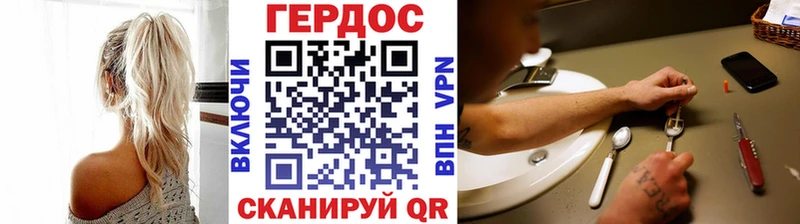 Героин хмурый  Купить  Владимир 
