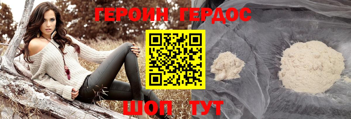 ГЕРОИН белый  Владимир 