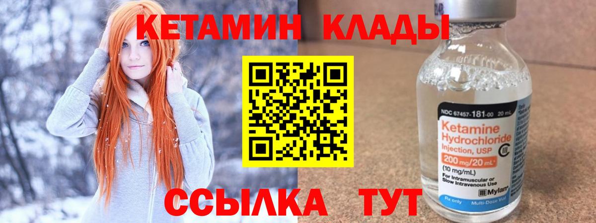 blacksprut как зайти  КЕТАМИН ketamine  Владимир  Вход с VPN  КЕТАМИН VHQ 