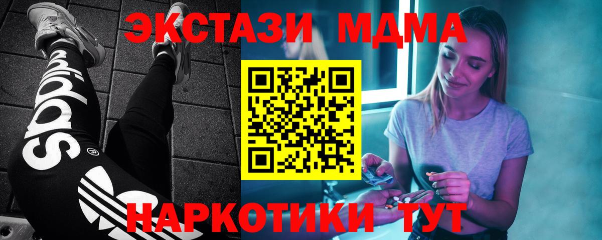 МДМА  Владимир  МДМА кристаллы  МДМА Molly 