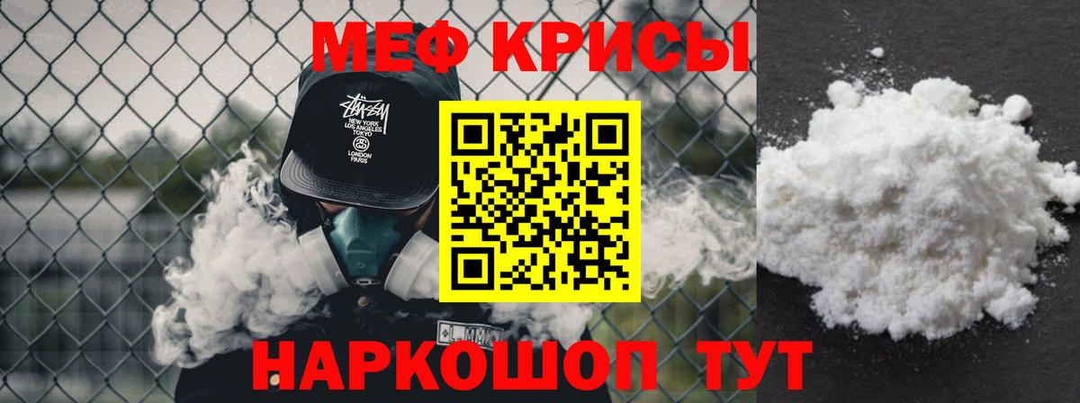 МЯУ-МЯУ  хочу   МЕФ 4 MMC  Владимир 