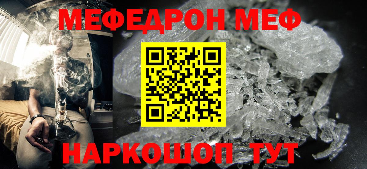 Меф  Мефедрон  Вход с VPN  Владимир  МЯУ-МЯУ VHQ  Мефедрон mephedrone 