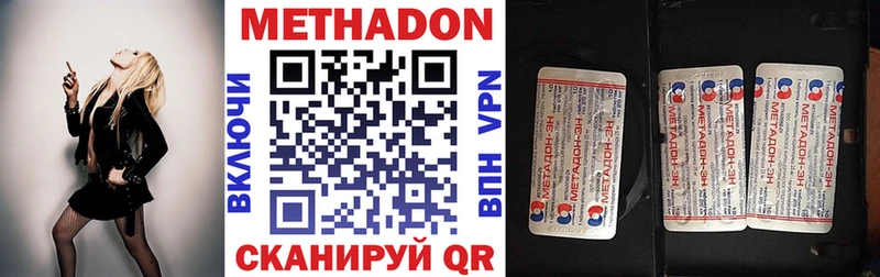 Купить  Владимир  Метадон VHQ 