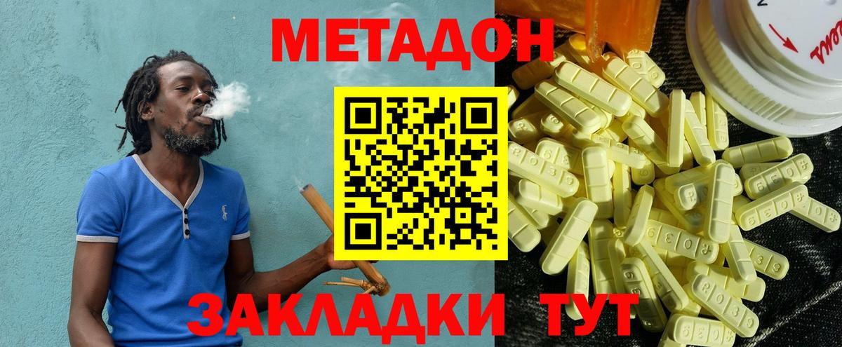 МЕТАДОН VHQ Владимир