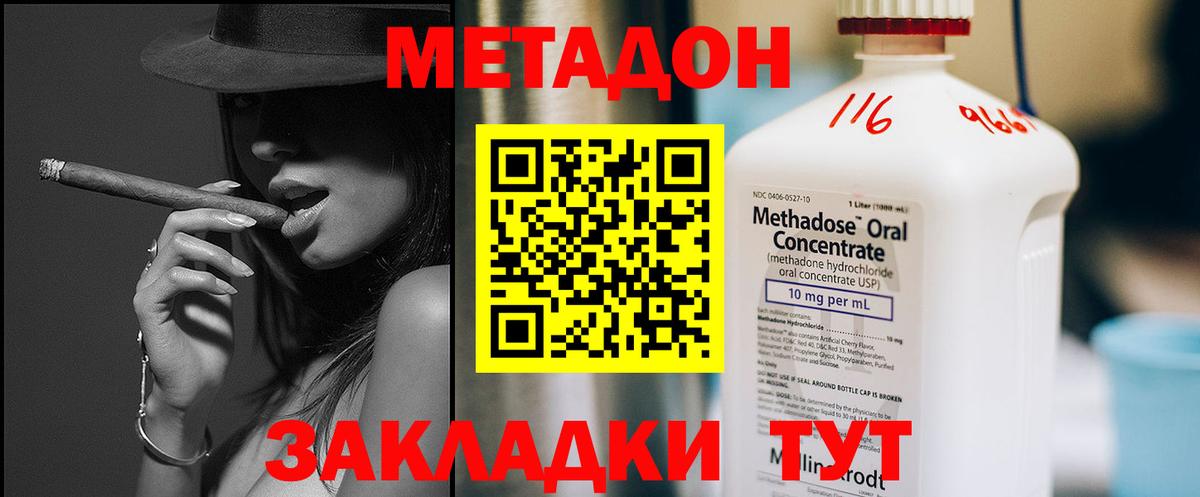 Владимир  МЕТАДОН кристалл  Вход с VPN 