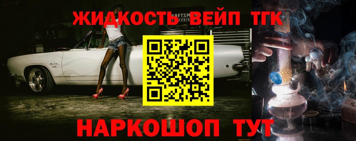 ТГК гашишное масло  Дистиллят ТГК вейп  Владимир 