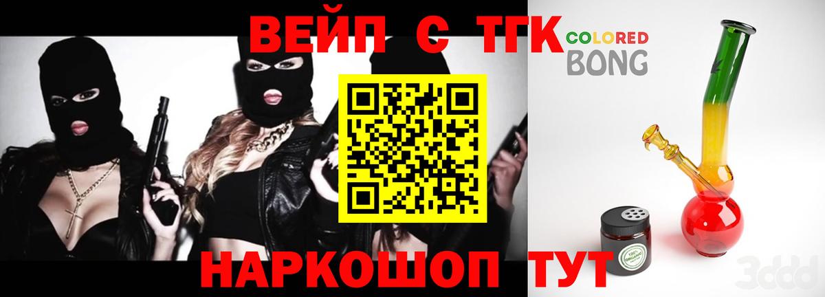 ТГК жижа  Вход с VPN  Владимир  ТГК гашишное масло 